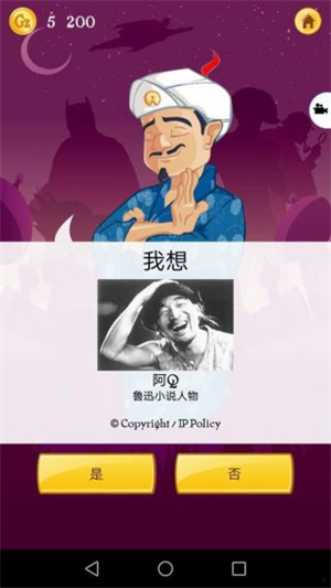 网络天才去广告最新版怎么玩截图2