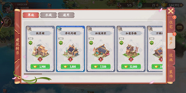 挑战盖高楼无限金币版升级攻略2