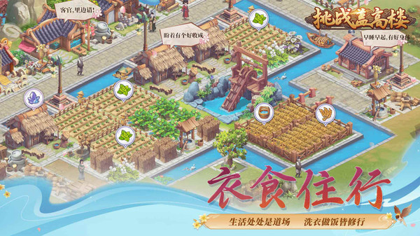挑战盖高楼无限金币版下载截图