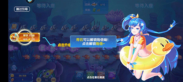 经典捕鱼破解版内购破解无限版游戏攻略2