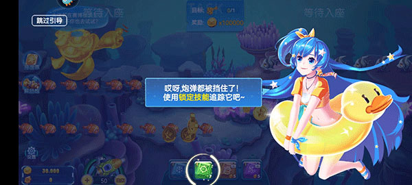 经典捕鱼破解版内购破解无限版游戏攻略3