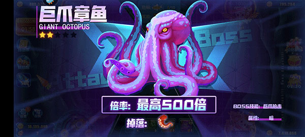 经典捕鱼破解版内购破解无限版游戏攻略5