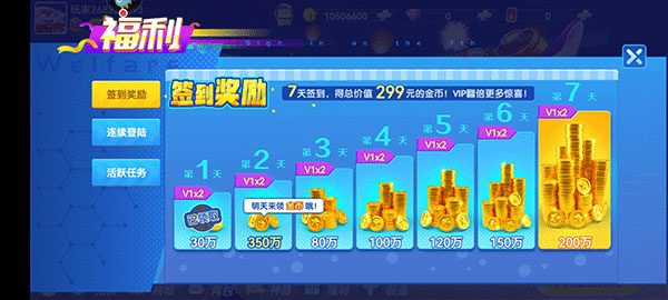 经典捕鱼破解版内购破解无限版游戏攻略7
