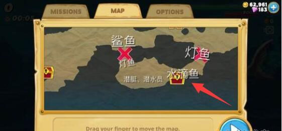 水滴鱼在哪里截图1