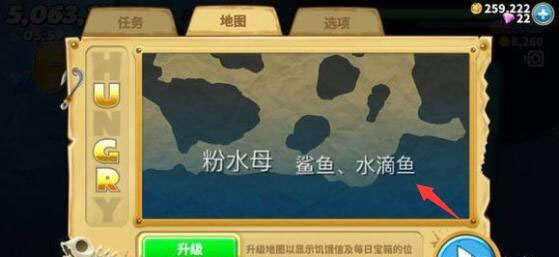 水滴鱼在哪里截图3