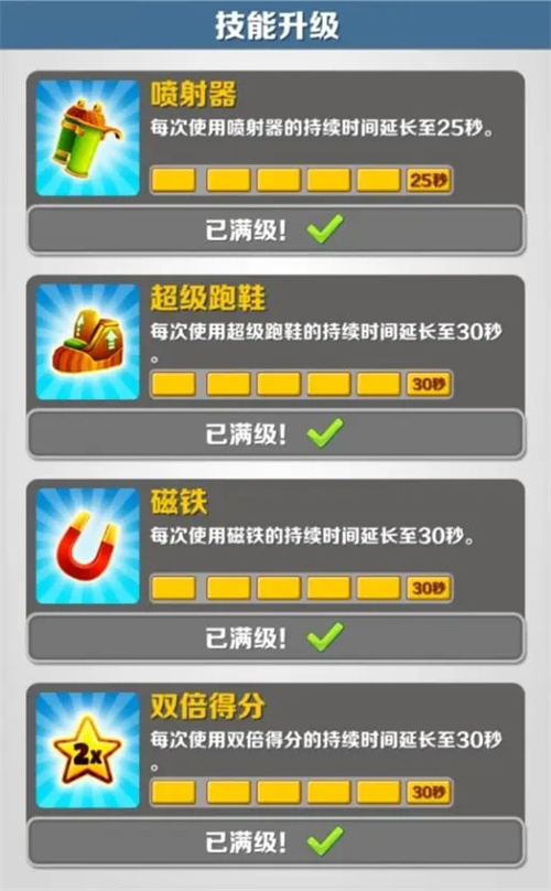 商城技能