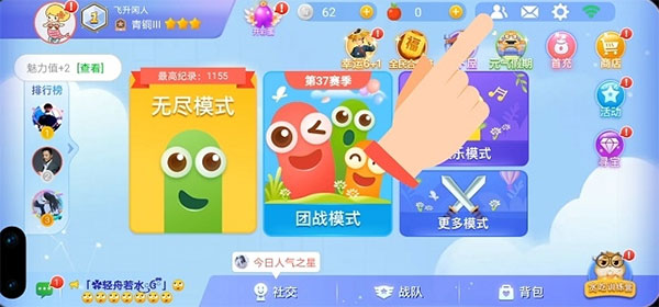 贪吃蛇大作战怎么加好友？1