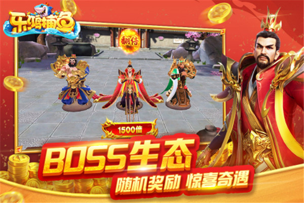 乐鸿捕鱼官方版下载截图2