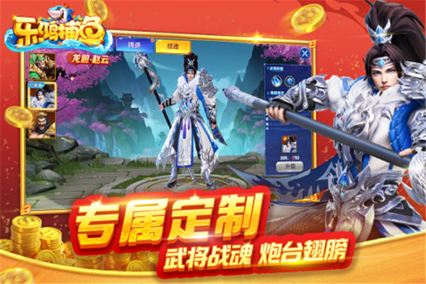 乐鸿捕鱼官方版下载截图10