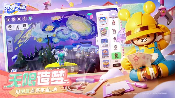 游戏特色截图