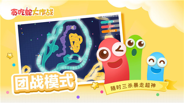 贪吃蛇大作战七周年庆破解版游戏特点