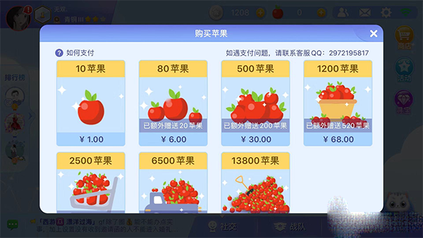 冰雪女王怎么获得？苹果怎么获得？6