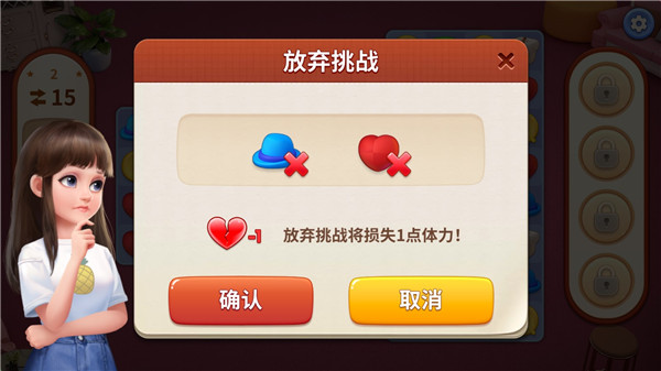 游戏攻略截图5