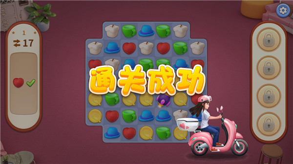 通关攻略截图3