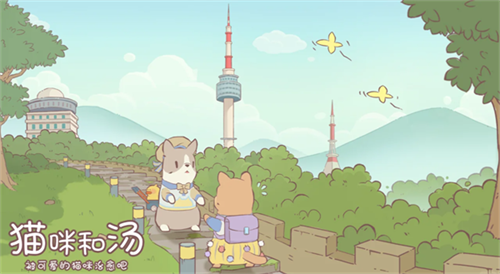 猫汤物语官方最新版1