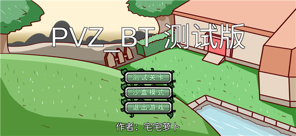 游戏攻略截图1