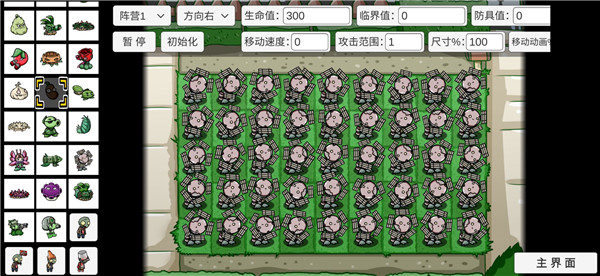 游戏攻略截图3