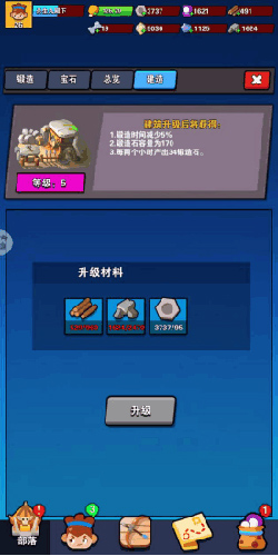 家园卫士装备锻造攻略1
