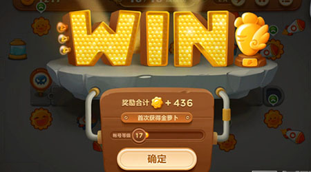 保卫萝卜3工厂第40关通关攻略4