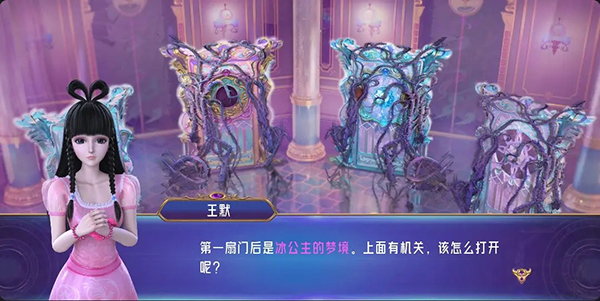 叶罗丽时辰砂破解免广告版游戏攻略3