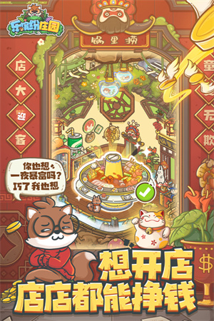 乐缤纷庄园微信版 第1张图片