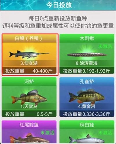 狂野钓鱼2钓王荣耀无限金币版下载截图14