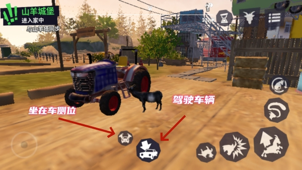 模拟山羊3中文多人联机版