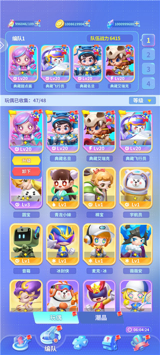 最强潮玩团新手攻略1