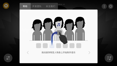 新手攻略截图1