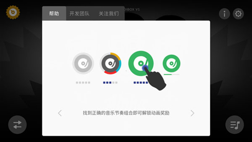 新手攻略截图5