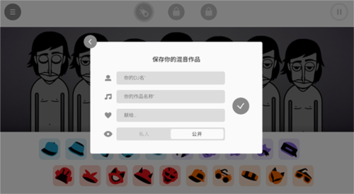 怎么保存作品截图4