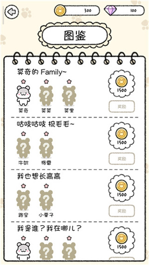 仓鼠小镇官方正版怎么玩截图9