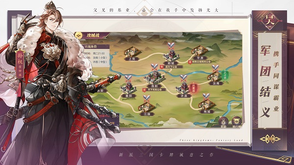三国志幻想大陆灵犀互娱版截图
