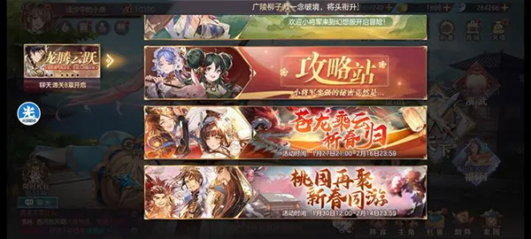 三国志幻想大陆新手攻略截图2