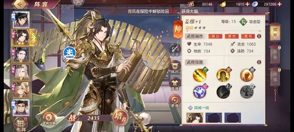 三国志幻想大陆新手攻略截图3