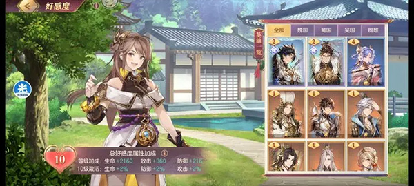 三国志幻想大陆新手攻略截图4