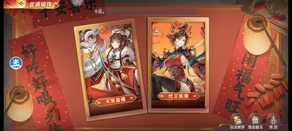 三国志幻想大陆新手攻略截图5