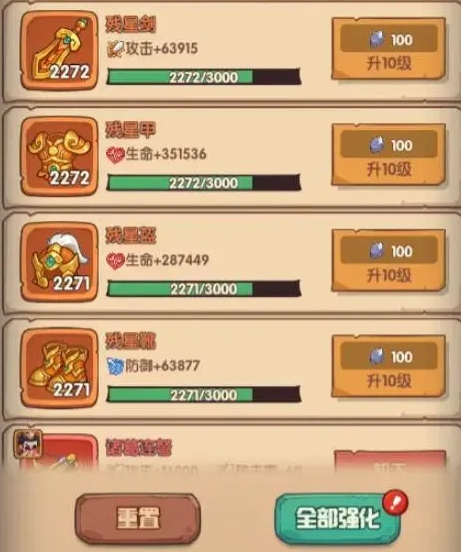 守护之境华为版新手攻略2