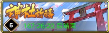 时之幻想曲新手攻略6