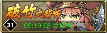 时之幻想曲新手攻略11