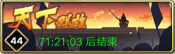 时之幻想曲新手攻略10