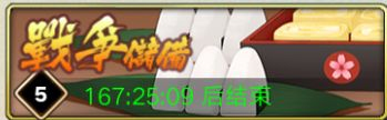 时之幻想曲新手攻略7