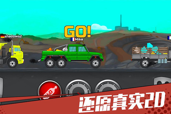 狂奔的卡车内置菜单截图