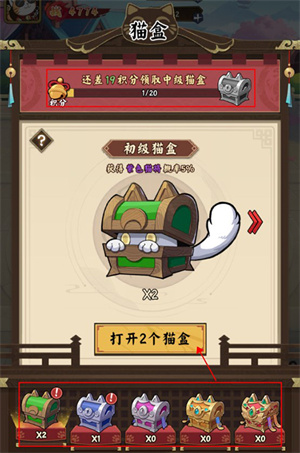 猫狩纪0.1折内购版怎么玩