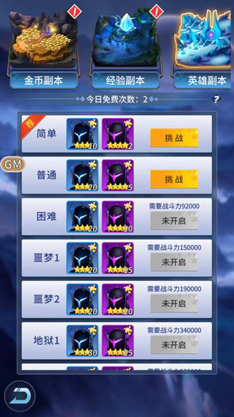 英雄碎片获取攻略2
