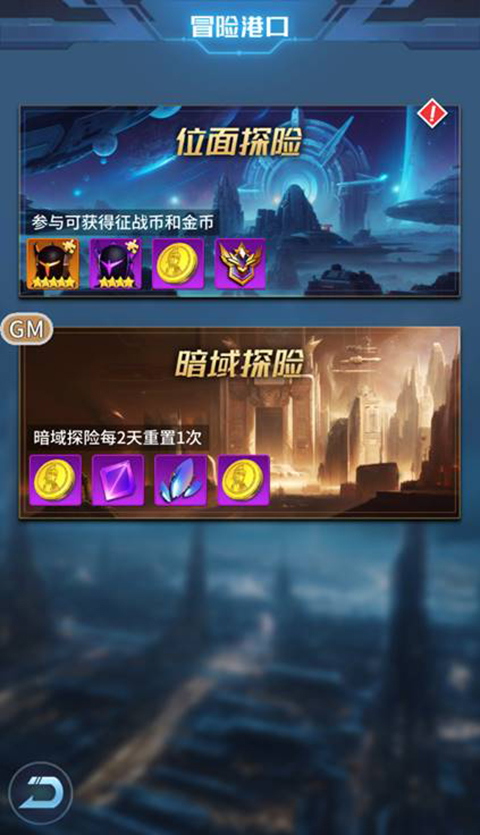 英雄碎片获取攻略3
