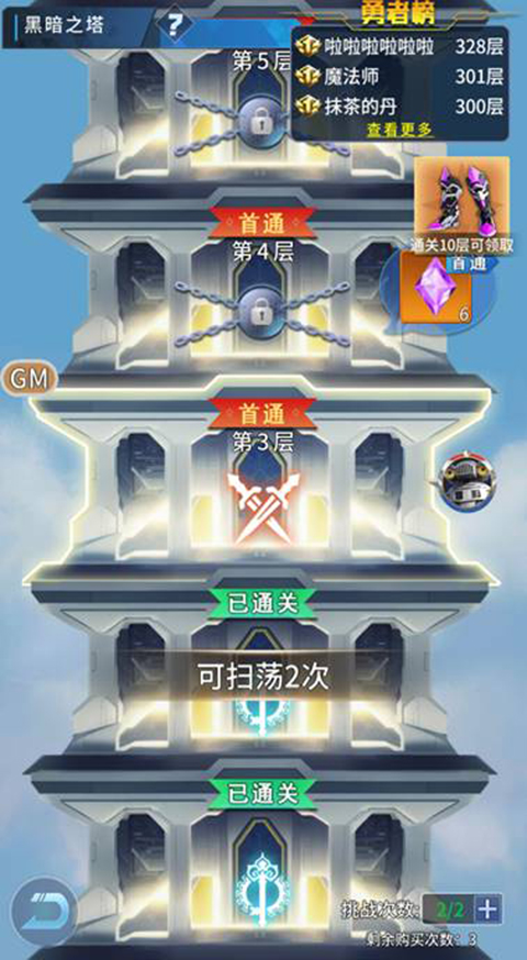 英雄碎片获取攻略4