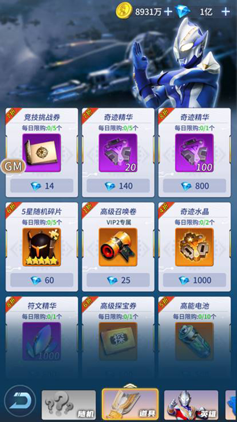 英雄碎片获取攻略5