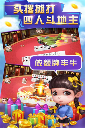 申城斗地主手机版玩法攻略截图