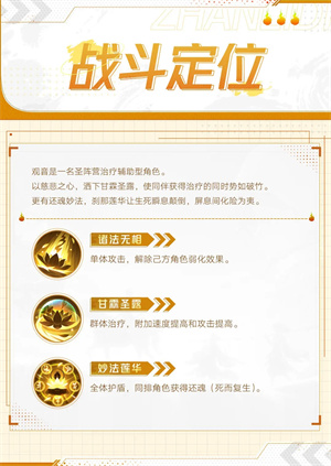 西游笔绘西行九游版最强角色截图4